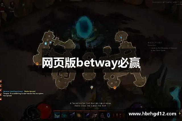网页版betway必赢